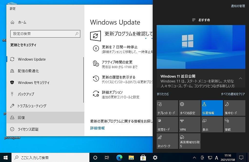 What happens to the Windows 11 Upgrade crazy song, the company's "cannot be transferred"?Yama City Yoshiyoshi Microsoft EYE