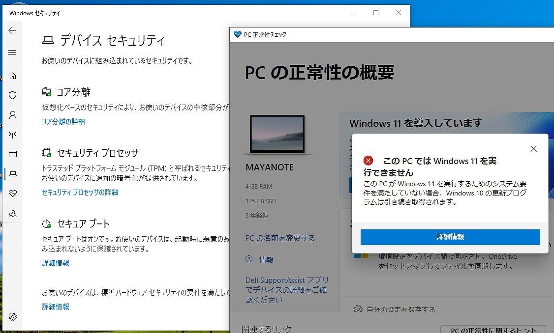 Windows 11アップグレード狂奏曲、企業の「乗り換えできない」問題はどうなるのか？ 山市良のマイクロソフトEYE 