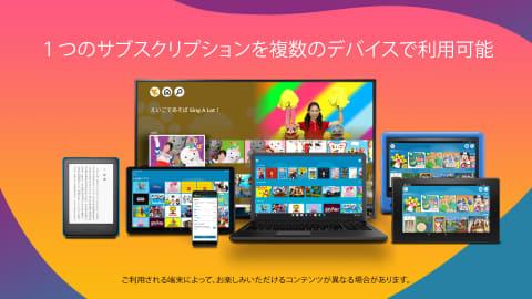 「Amazon Kids+」がFire TVシリーズで利用可能に 