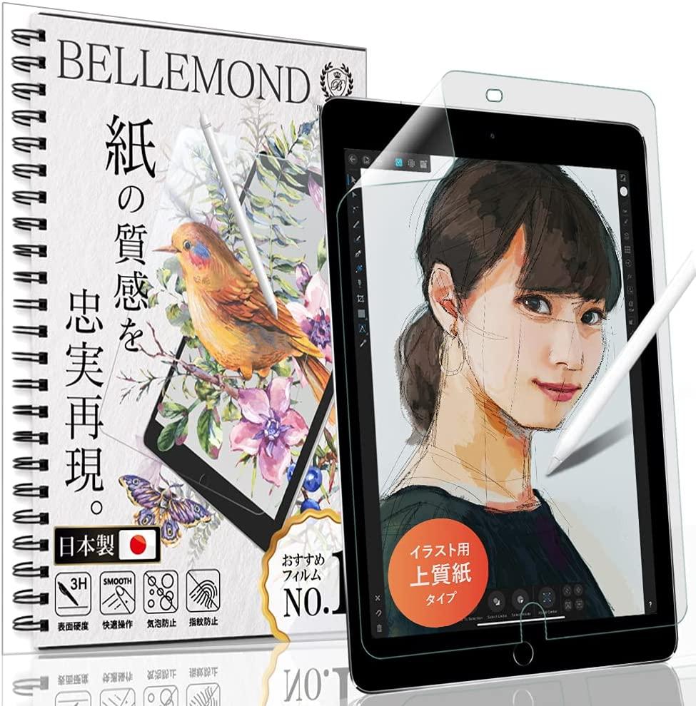 Belmond Releases Magnet Detachable Paper-Like Film for iPad Series