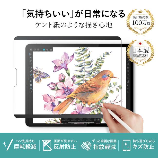 ベルモンド、iPadシリーズ用のマグネット着脱式ペーパーライクフィルムを発売 