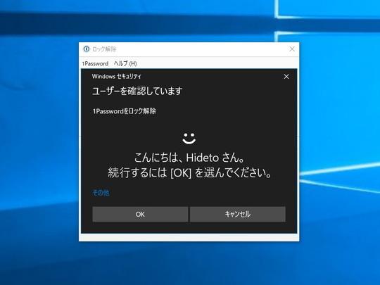 「1Password」のWebブラウザー拡張機能がリニューアル ～生体認証とダークモードに対応【17:30追記】 