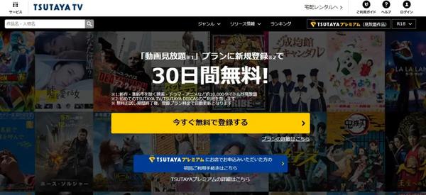 TSUTAYA TVの良い評判・良くない評判を一挙公開！おすすめできる人を解説 