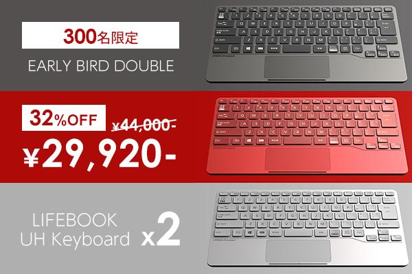 
 富士通ノートPCの技術から生まれた、最高のモバイルキーボード『LIFEBOOK UH Keyboard』