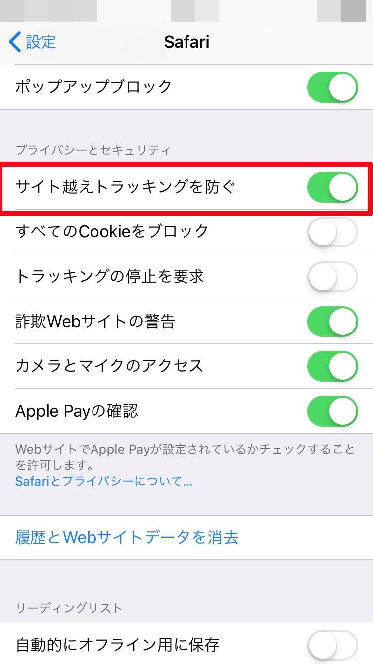 Don't worry if you make a mistake! How to Change Tracking Settings: iPhone Tips