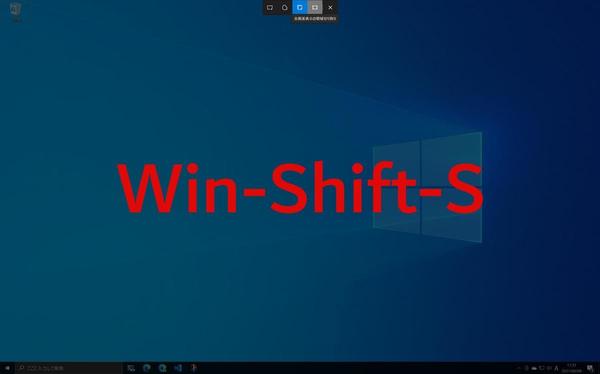 Remember the shortcut key of Win key [take a screenshot]