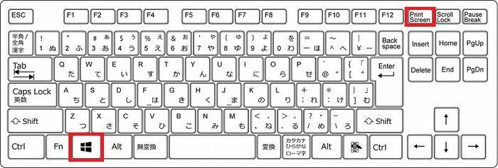 Winキーのショートカットを覚えよう【スクリーンショットを撮る】 