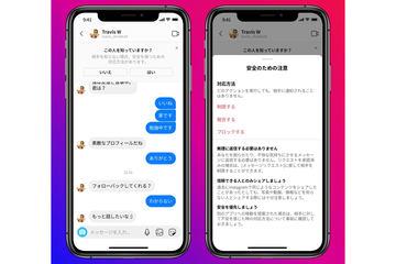 Instagram、休憩を促す・投稿一括削除など若者を守る新機能 