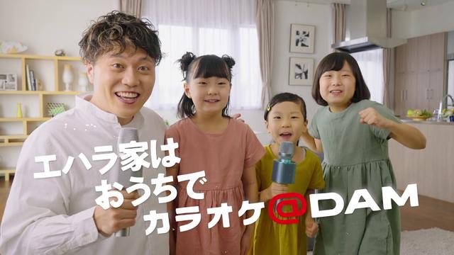  "Karaoke @ DAM for Amazon" where you can enjoy full-scale karaoke at home Daddy Masahiro Ehara and "Three Sisters of the Ehara Family" will co-star for the first time in a commercial! "Ehara Family is at Home Karaoke @ DAM" will be released on October 15th (Friday)