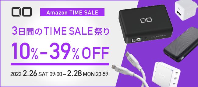  Amazon February "Time Sale Festival" CIO's popular gadgets are up to 39% off at the special time sale!  30W ultra-compact mobile battery, GaN compatible quick charger, silicon charging cable, etc. are now available at special prices!