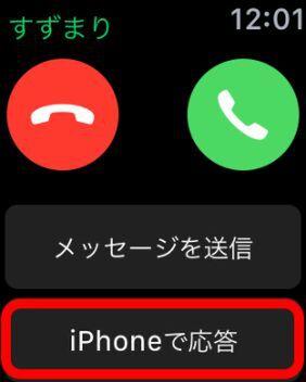  【便利テク】iPhoneよりApple Watchで電話応答が早い、使える技4選 