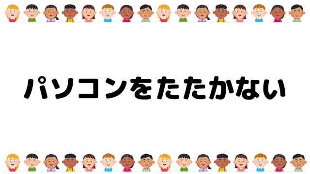 パソコンは“優しく”使いましょう――レノボが小中学生向けに「PCの扱い方」動画を公開 