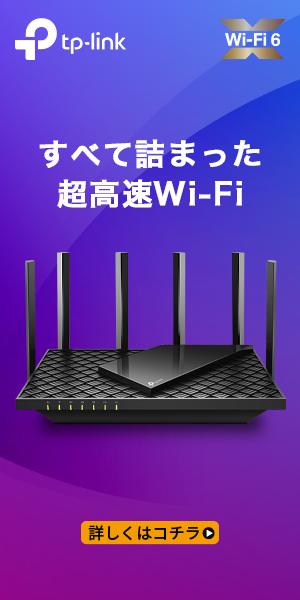 自宅のネットを速くしたいならこれ！　1.4万円台で買えるTP-Linkの良コスパWi-Fi 6ルーター「Archer AX73」の魅力に迫る（1/3 ページ） 