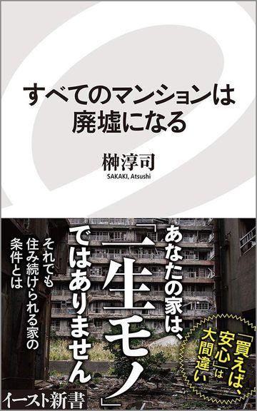 湯沢の3000万円物件がほぼ0円の現実 リゾートマンションの悲惨な末路 湯沢の新築3000万円物件が｢ほぼゼロ円｣の現実 