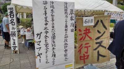 戦没者遺骨が埋め立て土砂に？抗議のハンスト 