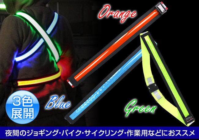 Improve visibility in light mode where you can choose lighting and flashing!LED reflective belt with three colors recommended for safety measures such as jogging, motorcycle cycling at night!Winter campaign is being held!