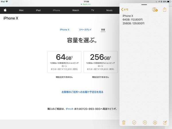  【完全保存版】「iOS 11」新機能・変更点の完全ガイド　押さえておきたい15のポイントを解説 