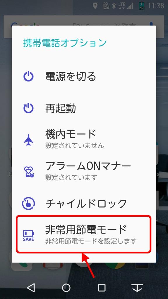 1分1秒でもバッテリーを持たせるために――すぐにスマホを充電できない状況下ですべきこと