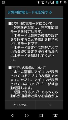 1分1秒でもバッテリーを持たせるために――すぐにスマホを充電できない状況下ですべきこと 