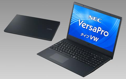 NEC、画面サイズを拡大した14型・13.3型のビジネスモバイルノートPC 