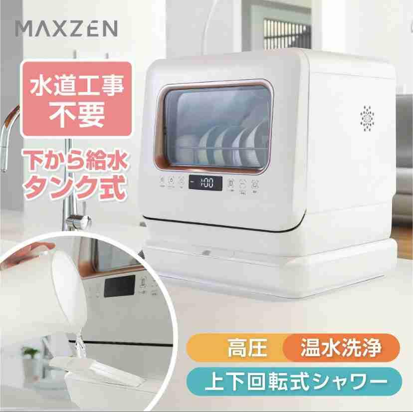 ＜食洗機は便利？不要？＞【後編】食洗機がある方がいいか悩む。デメリットは意外なところに？ 