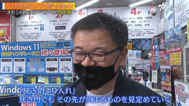 アイデア家電が大ヒット！「サンコー」が生み出す異色の新商品：ガイアの夜明け｜テレ東プラス 