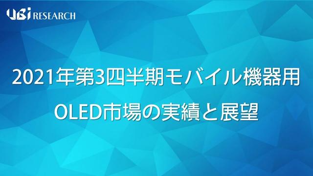 フォルダブルフォン、中国企業の追撃強まり…サムスン電子、中国事業革新チーム稼動