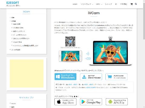 【やじうまミニレビュー】Webカメラが品切れでもOK? スマホをWebカメラとして使える「iVCam」を試してみた