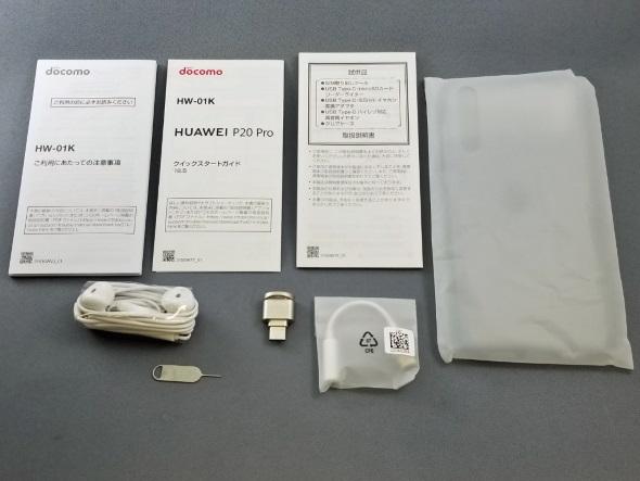 ドコモの「P20 Pro」を買ったらスマホケースが付いてきた件：ふぉーんなハナシ 