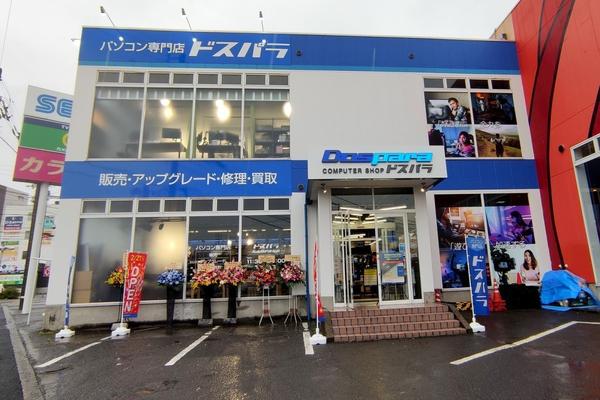 Resurrected for the first time in 12 years!Dospara Matsuyama Kanagari Esumatsu store is the largest in Japan in Japan?