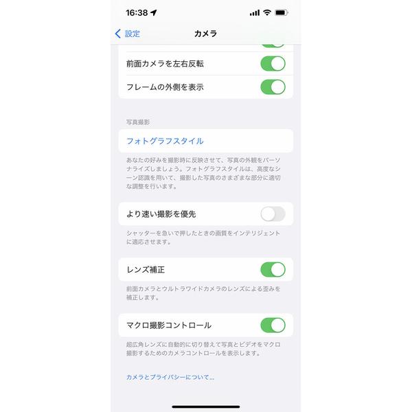 カメラアプリの設定画面にある「レンズ補正」スイッチはどうすれば? - いまさら聞けないiPhoneのなぜ