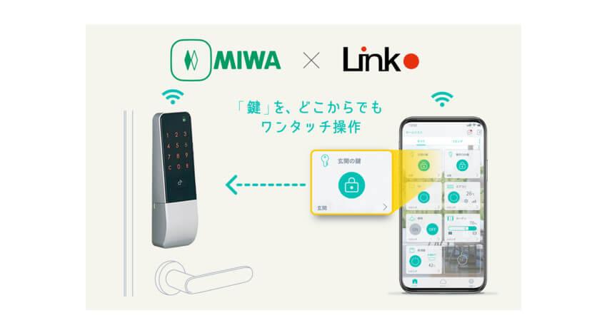 Link Japan and Miwa Lock Collaborate to Realize a Smart Home That Can Operate Keys, Home Appliances, and Fittings with a Single App