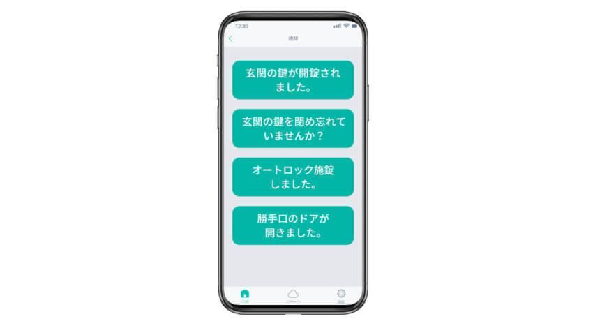 Link Japan and Miwa Rock collaborate, Realization of a smart home that can operate keys, home appliances and fittings with a single app 