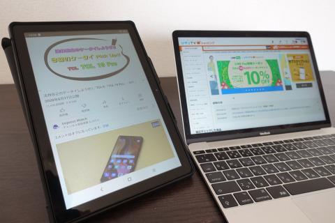 実売1.4万円を切る10インチタブレット「TCL TAB 10 WIFI」が仕事で活躍！　子供とも楽しむ！ 