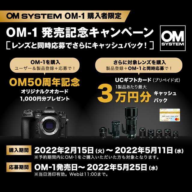  【2月の値下げまとめ】「OM-1」発売キャンペーンや「Xperia」キャッシュバックなど 