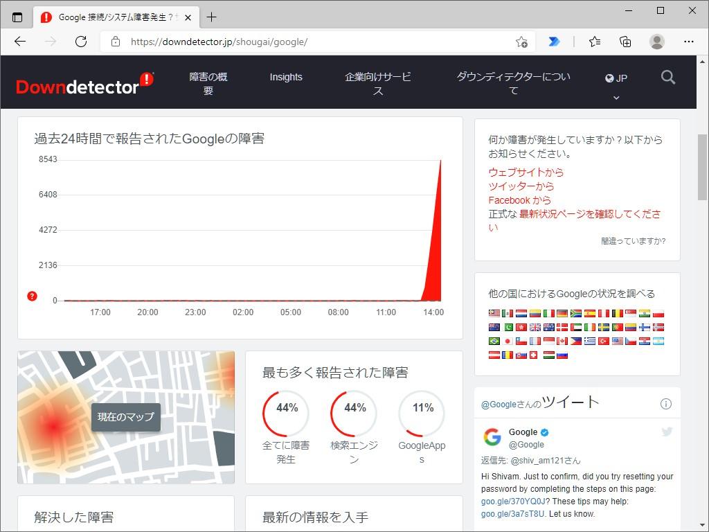 Android版「Google」アプリで不具合 ～現在修正中【20時55分追記】