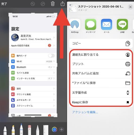 シャッター音は消せる？ホームボタンのありなしで異なるiPhoneのスクショ撮影術 