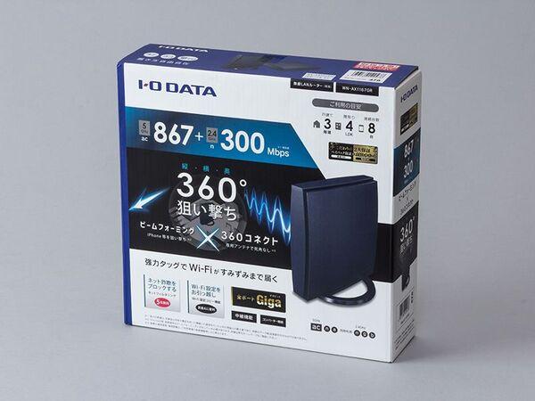 全方位で安定接続！　直販8900円で11ac対応のパワフル無線LANルーター