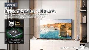 ハイセンス、43型約7.5万円の4K液晶テレビ「U7FG」シリーズ 