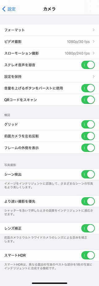 iPhoneのカメラでできること。標準アプリ&設定で使い尽くす 