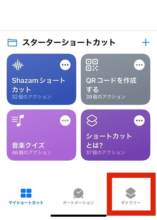 【iOSショートカット】料理レシピの材料をリマインダーに一括リスト化する方法