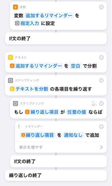 【iOSショートカット】料理レシピの材料をリマインダーに一括リスト化する方法 