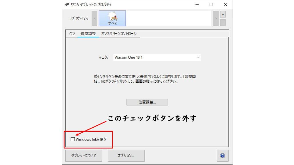 ペンタブ使用でブルースクリーン発生の不具合。ワコムやセルシスが回避策 