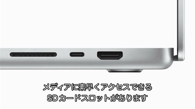 
 新型MacBook ProのSDカードスロット、最大転送速度は250MB/sと判明 