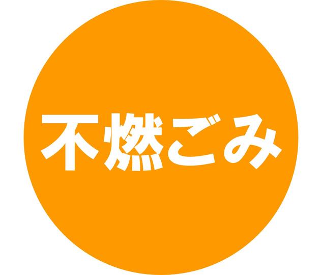 令和４（２０２２）年度版　家庭ごみの正しい出し方 