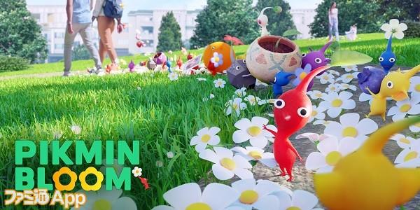 "Pikmin Bloom" Convenient Small Techniques! Proposal to Make Walking comfort [Priorog#07]