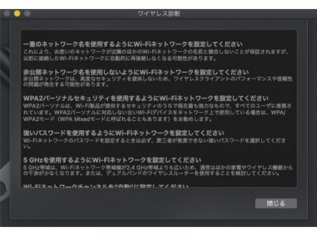   Wi-Fiの名前を隠す「ステルスSSID」は使わないほうが良い？ 