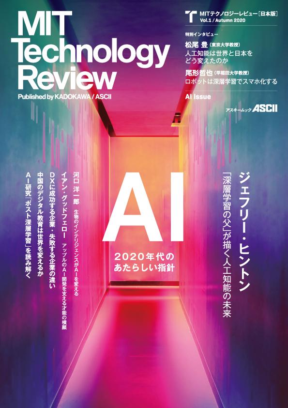 AI活用で「超」個別指導
中国の教育イノベーションは
世界を変えるか？