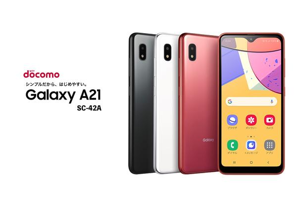 NTT DOCOMO announces the new standard smartphone "Galaxy A21 SC-42A"!It will be released on October 23, and the reservation starts on October 19, the price is 22,000 yen -S -MAX