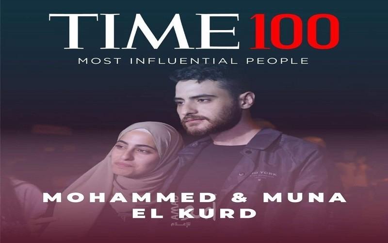 "تايم" تختار الفلسطينيان "منى ومحمد الكرد" ضمن الـ100 شخصية الأكثر تأثيراً في العالم - أمد للإعلام